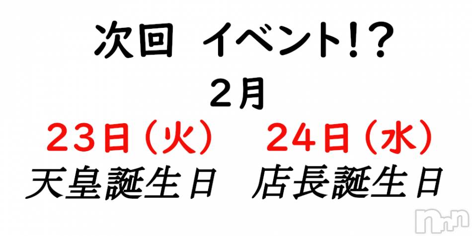 新潟メンズエステ(アリュール)の2021年2月15日お店速報「綾瀬☆相川☆佐藤☆風間☆」
