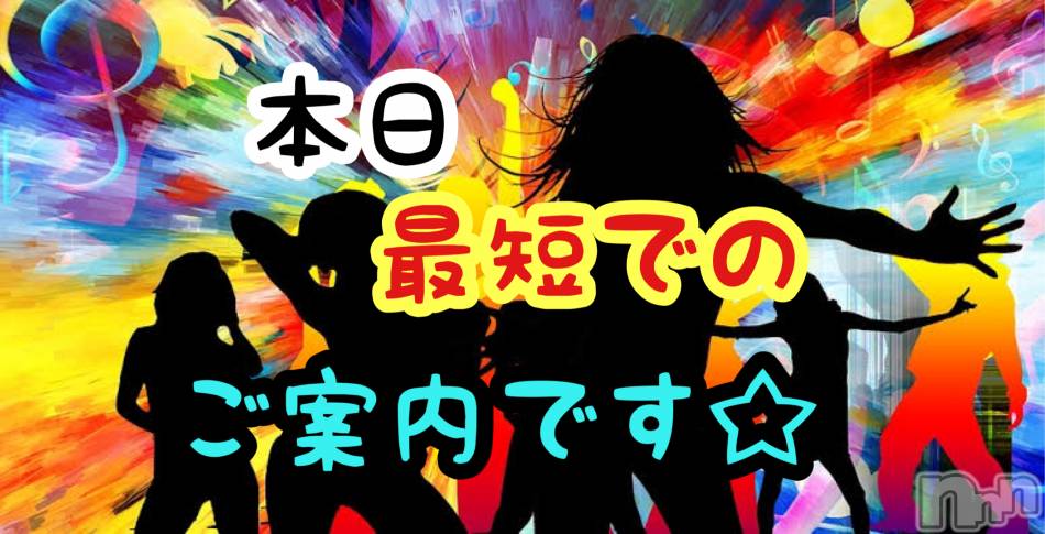 新潟メンズエステ(アリュール)の2021年2月18日お店速報「本日最短でのご案内可能です☆」