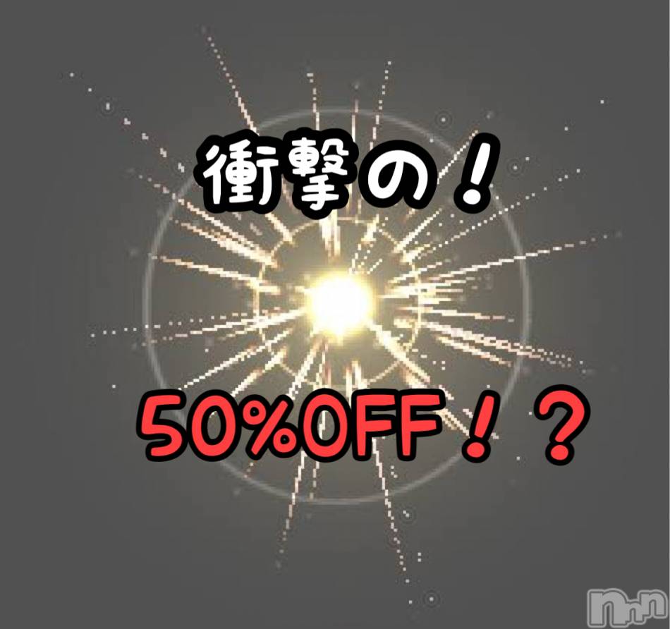 新潟メンズエステ(アリュール)の2021年2月18日お店速報「本日も残りわずか☆ご予約はお早めに」