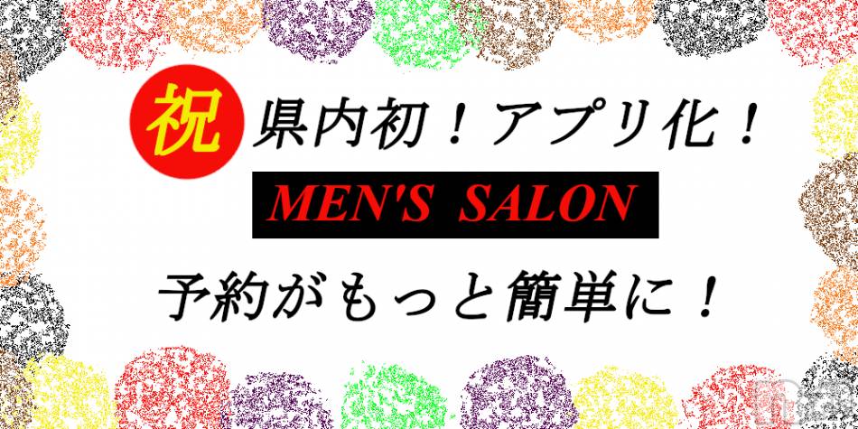 新潟メンズエステ(アリュール)の2021年2月19日お店速報「本日も残りわずか☆ご予約はお早めに」