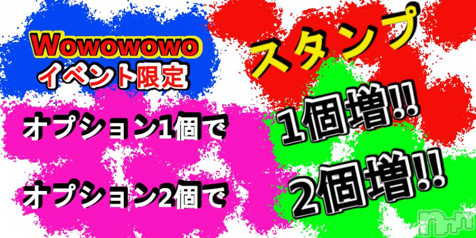 新潟メンズエステ(アリュール)の2021年2月23日お店速報「スタンプ増量☆」