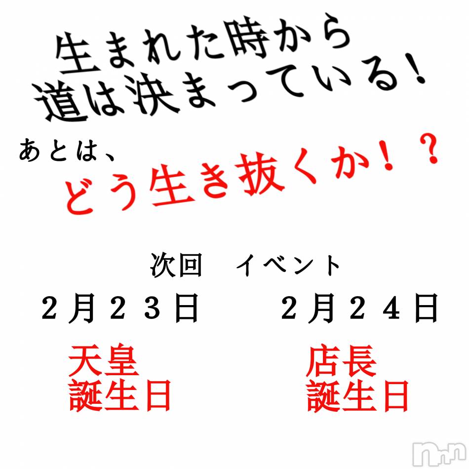 新潟メンズエステ(アリュール)の2021年2月24日お店速報「本日最短でのご案内です。」
