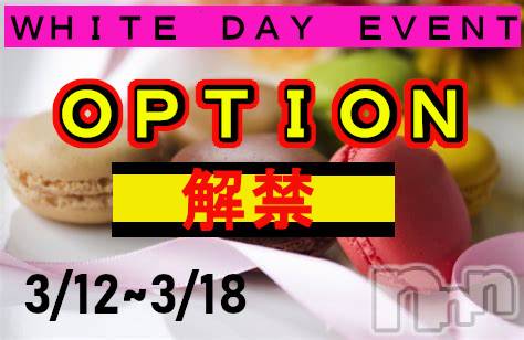 新潟メンズエステ(アリュール)の2021年3月10日お店速報「本日も残りわずか☆」