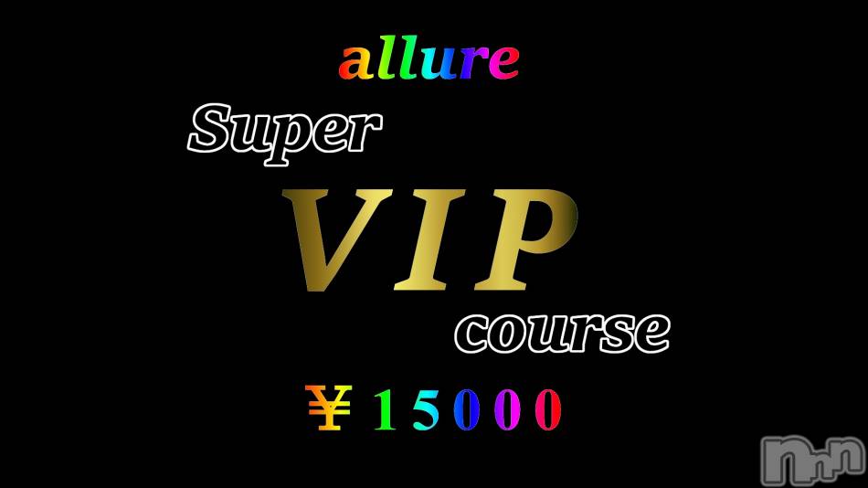 新潟メンズエステ(アリュール)の2021年3月11日お店速報「本日も元気に営業中☆」