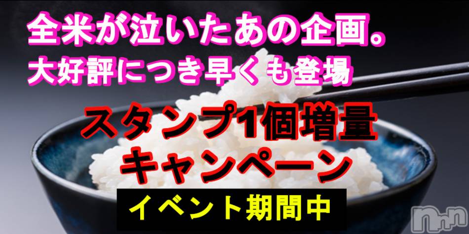 新潟メンズエステ(アリュール)の2021年3月18日お店速報「超安い☆ポイントカード☆」