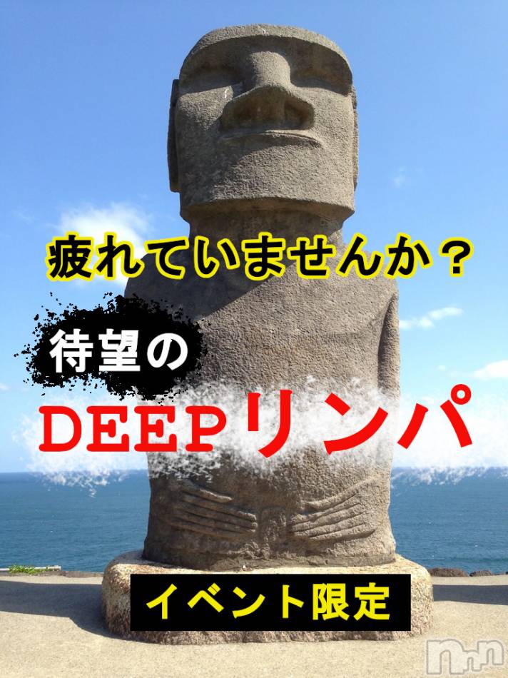 新潟メンズエステ(アリュール)の2021年3月19日お店速報「超部位集中☆DEEPリンパ☆」