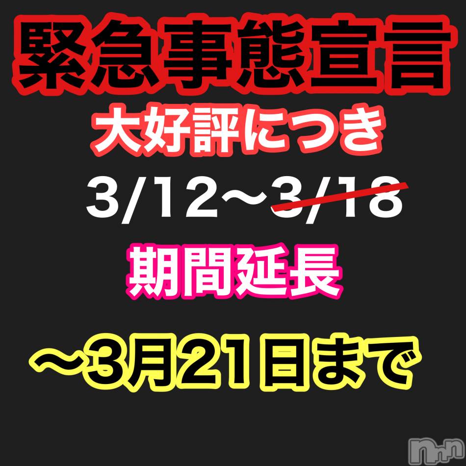 新潟メンズエステ(アリュール)の2021年3月21日お店速報「本日の出勤セラピスト☆」