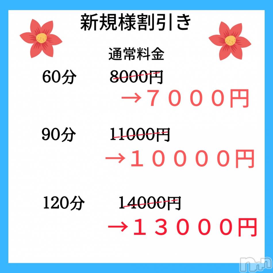 新潟メンズエステ(アリュール)の2021年3月24日お店速報「本日最短でのご案内です☆」