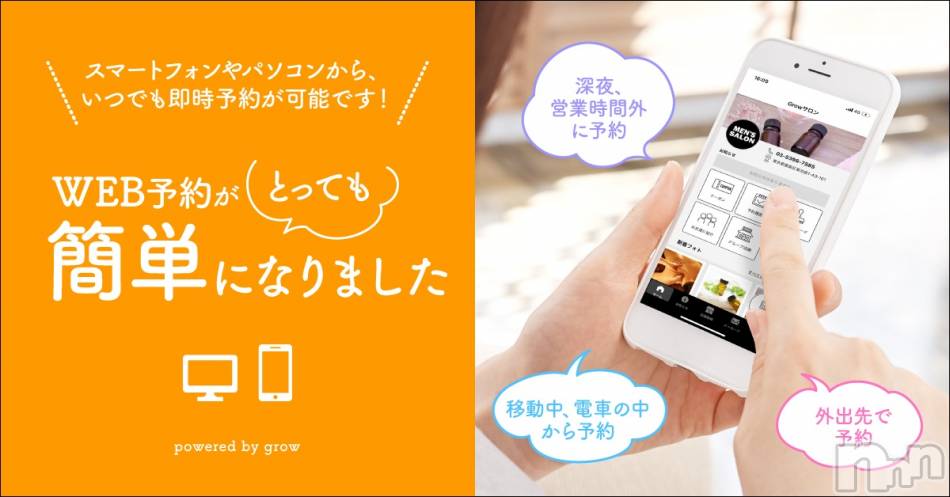 新潟メンズエステ(アリュール)の2021年3月24日お店速報「本日も残りわずか☆」