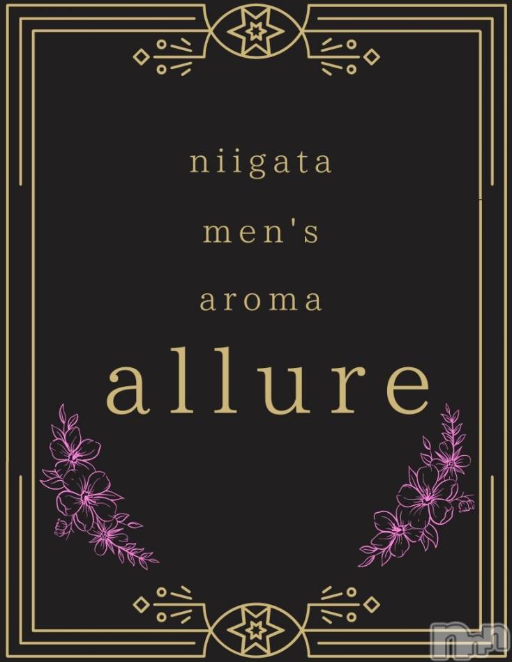 新潟メンズエステ(アリュール)の2021年3月31日お店速報「1000円OFFでご案内可能☆」