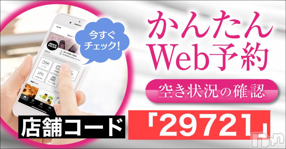 新潟メンズエステ(アリュール)の2021年4月2日お店速報「アプリ予約で1000円OFF☆」