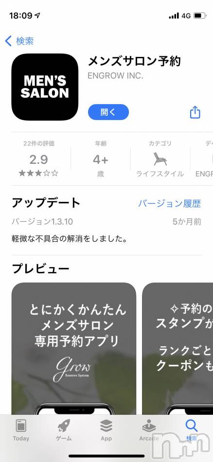 新潟メンズエステ(アリュール)の2021年4月3日お店速報「全コース1000円OFF中☆」