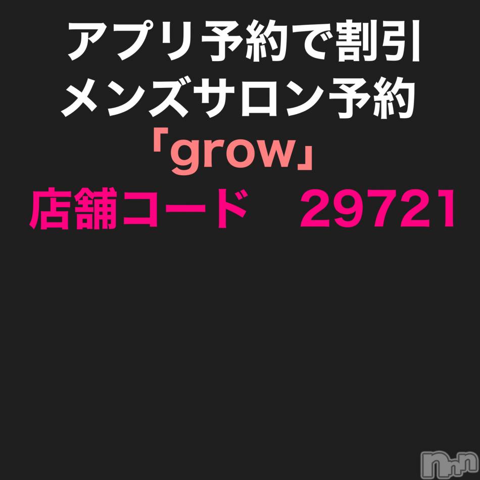 新潟メンズエステ(アリュール)の2021年4月3日お店速報「1000円OFF☆アプリ予約☆」
