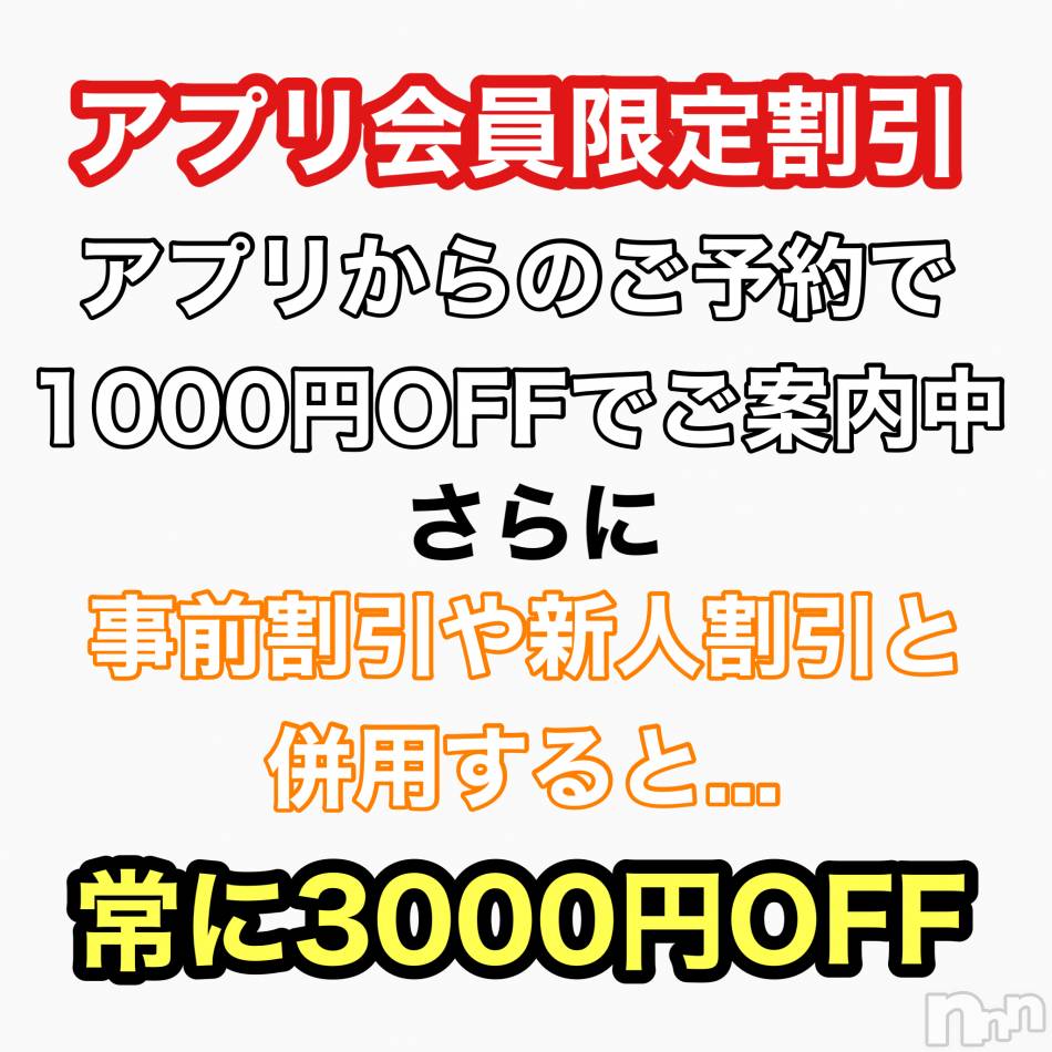 新潟メンズエステ(アリュール)の2021年4月7日お店速報「本日満員御礼☆明日の出勤セラピスト☆」