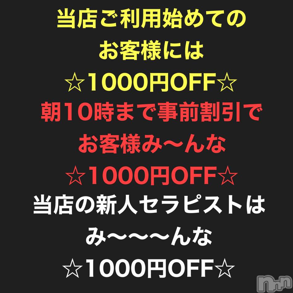 新潟メンズエステ(アリュール)の2021年4月8日お店速報「コロナ対策万全☆」
