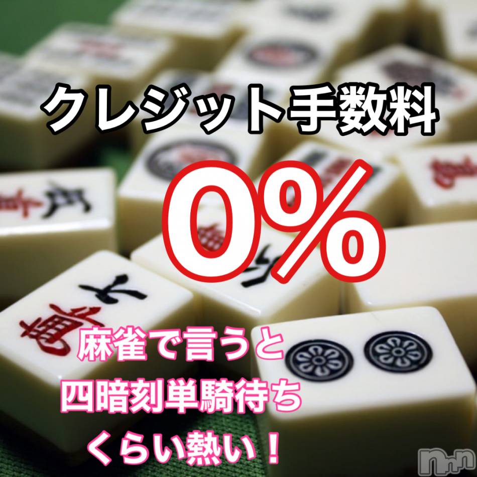 新潟メンズエステ(アリュール)の2021年4月8日お店速報「MAX3000円OFFチャンス☆」