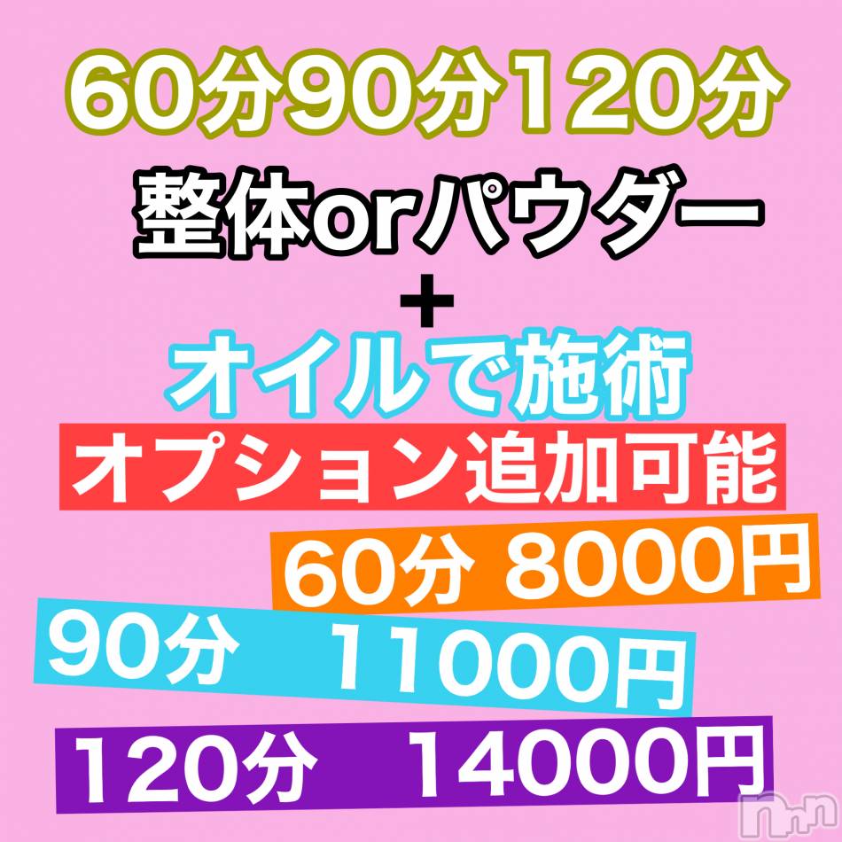 新潟メンズエステ(アリュール)の2021年4月10日お店速報「宇佐美☆朝日奈☆岡田☆」