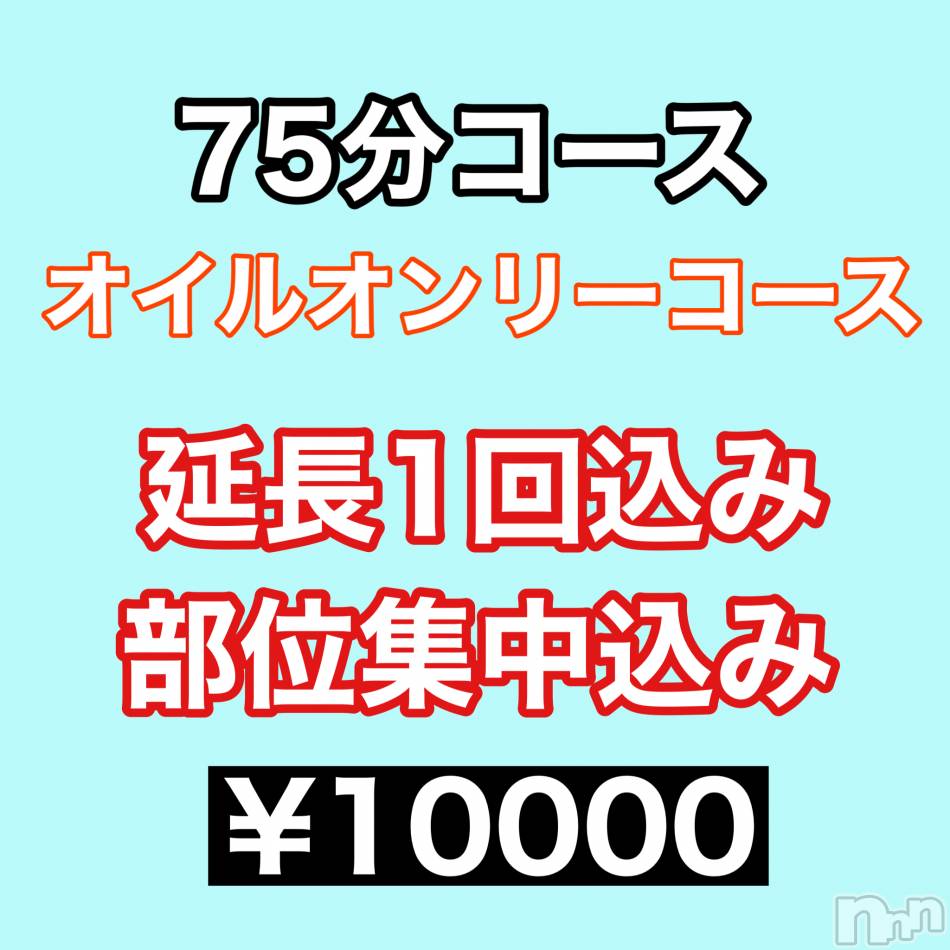 新潟メンズエステ(アリュール)の2021年4月10日お店速報「3000円OFF新人セラピスト＆アプリ割」