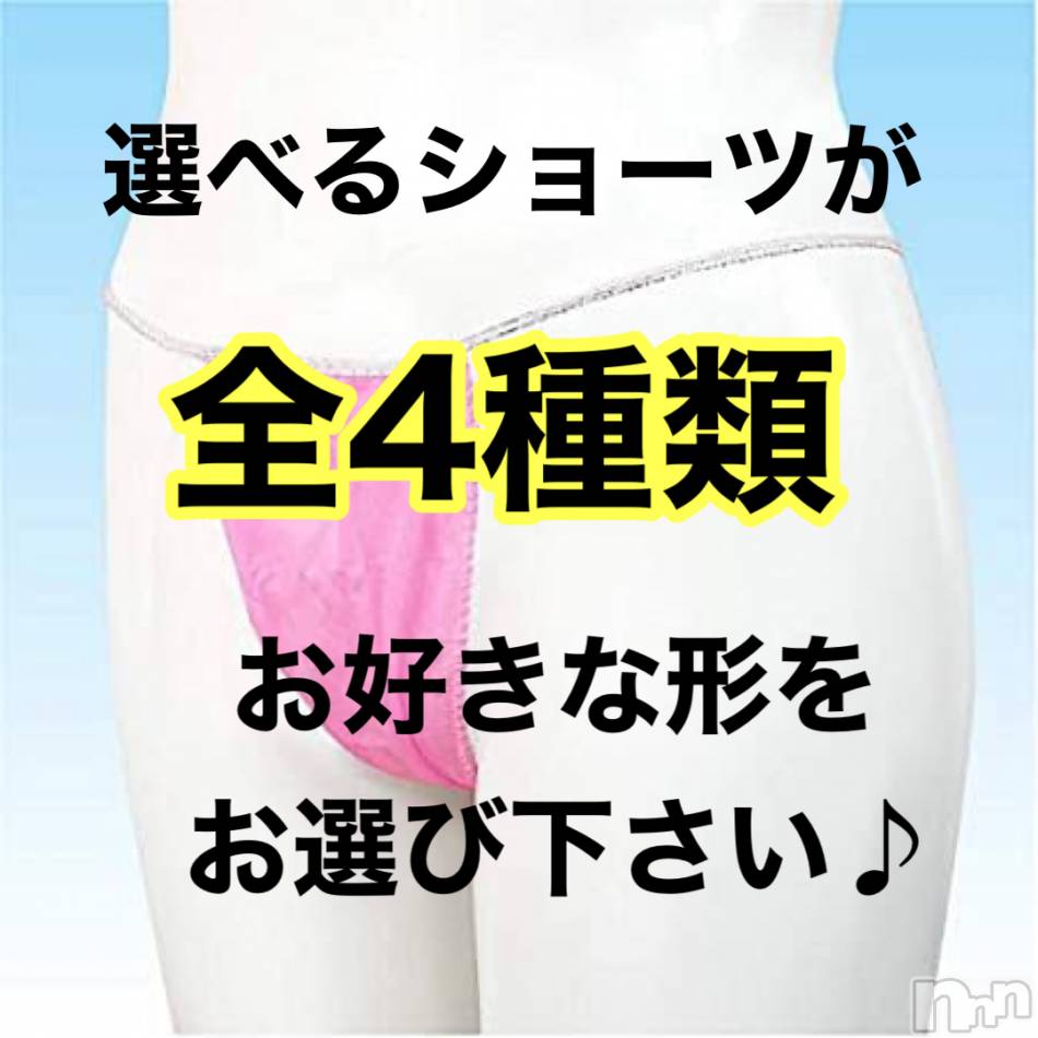 新潟メンズエステ(アリュール)の2021年4月10日お店速報「アプリで1000円OFF☆」