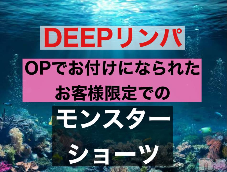 新潟メンズエステ(アリュール)の2021年4月18日お店速報「DEEPリンパ☆超部位集中☆」