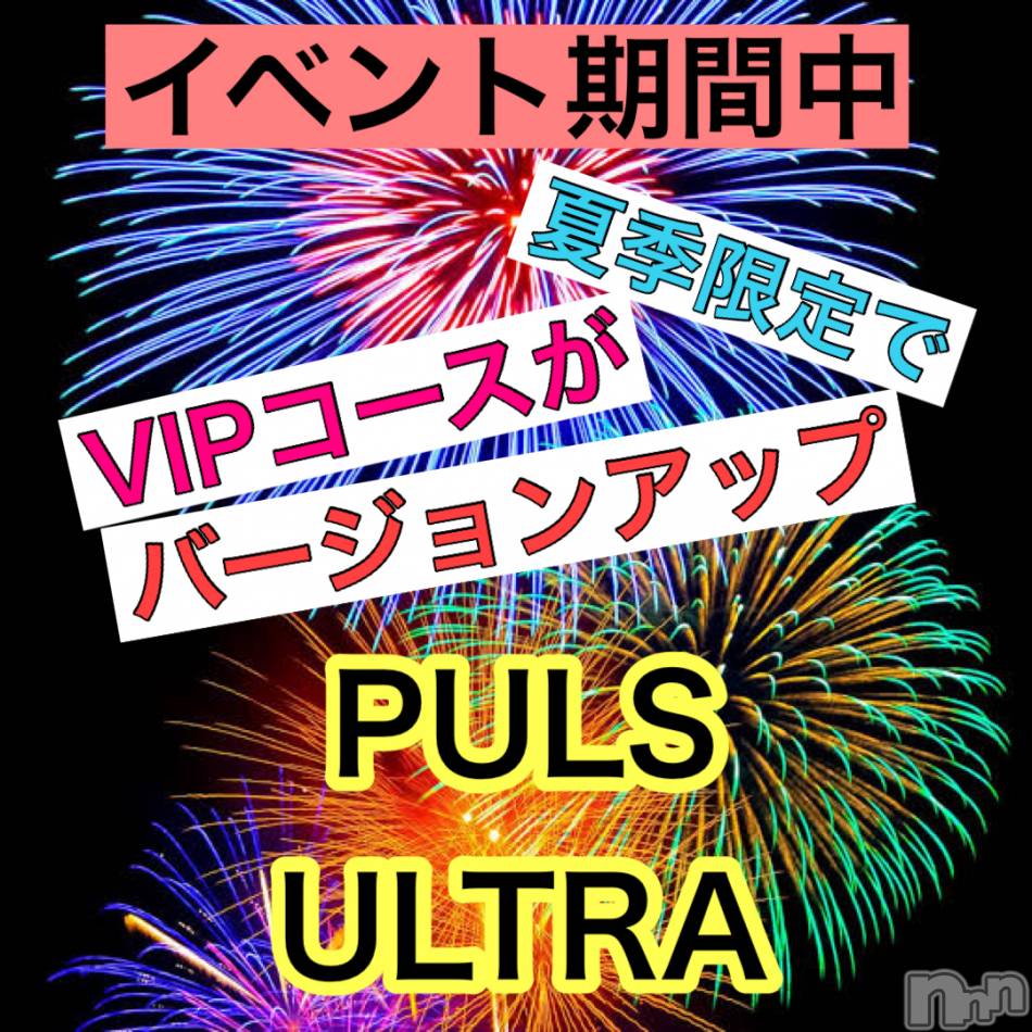 新潟メンズエステ(アリュール)の2021年8月3日お店速報「VIPコースがバージョンアップ☆」