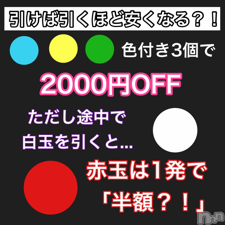 新潟メンズエステ(アリュール)の2021年9月22日お店速報「秋の超激安イベント開催スタート☆」