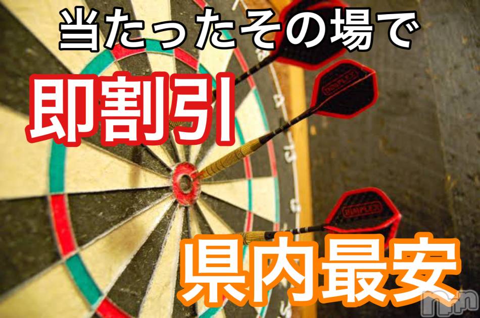 新潟メンズエステ(アリュール)の2022年5月3日お店速報「ゲリライベント開催中☆」