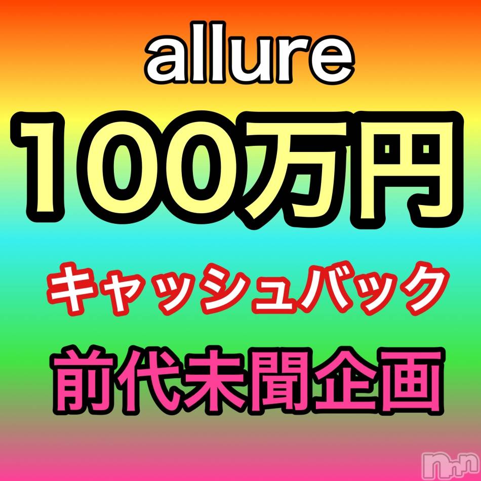 新潟メンズエステ(アリュール)の2022年7月12日お店速報「宇佐美らん☆本日残りわずかです☆」