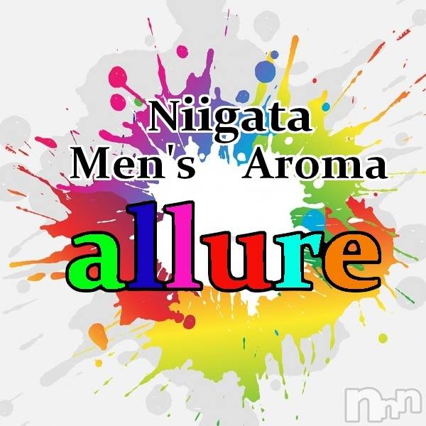 新潟メンズエステ(アリュール)の2022年10月21日お店速報「allure☆お得にアロマ☆」