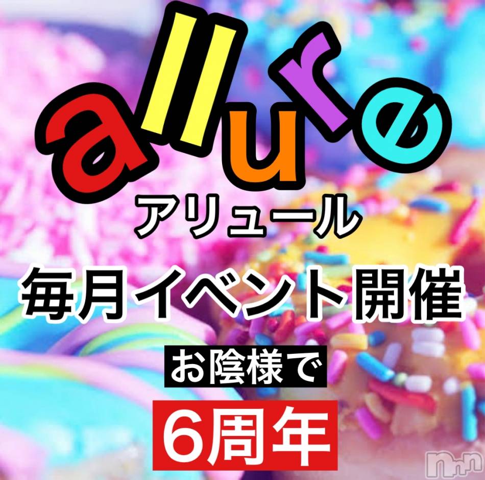 新潟メンズエステ(アリュール)の2025年2月11日お店速報「☆本日2月11日(火)の出勤セラピスト☆」