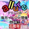 新潟メンズエステ allure(アリュール)の12月3日お店速報「☆本日12月3日(火)の出勤セラピスト☆」