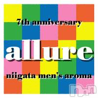 新潟メンズエステ allure(アリュール)の1月28日お店速報「☆本日1月28日(水)の出勤セラピスト☆」