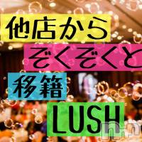 新潟メンズエステ allure(アリュール)の10月16日お店速報「本日まだまだご予約承り中☆」