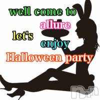 新潟メンズエステ allure(アリュール)の10月16日お店速報「本日残り1枠☆17時30分～☆」