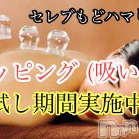 新潟メンズエステ allure(アリュール)の10月16日お店速報「本日残り1枠☆17時30分～のみ☆」