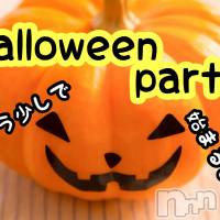 新潟メンズエステ allure(アリュール)の10月17日お店速報「allure Halloween party」