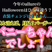 新潟メンズエステ allure(アリュール)の10月22日お店速報「本日も残りわずか☆」