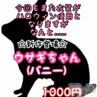 新潟メンズエステ allure(アリュール)の10月26日お店速報「本日の出勤セラピスト情報☆」