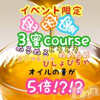 新潟メンズエステ allure(アリュール)の10月29日お店速報「本日も満員御礼☆明日の出勤セラピスト☆」