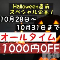 新潟メンズエステ allure(アリュール)の10月30日お店速報「本日最短16時30分～☆」