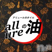 新潟メンズエステ allure(アリュール)の11月1日お店速報「宇佐美☆綾瀬☆松嶋☆村瀬☆」