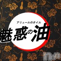 新潟メンズエステ allure(アリュール)の11月1日お店速報「本日の出勤セラピスト☆」