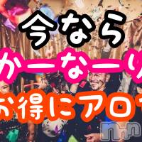 新潟メンズエステ allure(アリュール)の11月6日お店速報「本日最短でのご案内です☆」