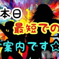 新潟メンズエステ allure(アリュール)の11月14日お店速報「本日最速最短でのご案内可能です☆」