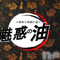 新潟メンズエステ allure(アリュール)の11月15日お店速報「本日も満員御礼☆イベント紹介☆」