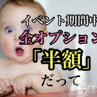 新潟メンズエステ allure(アリュール)の11月17日お店速報「イベント開催中☆」