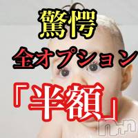 新潟メンズエステ allure(アリュール)の11月18日お店速報「本日も残りわずか☆ご予約はお早めに」