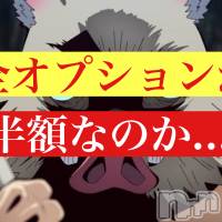 新潟メンズエステ allure(アリュール)の11月18日お店速報「本日も満員御礼☆明日の出勤セラピスト☆」