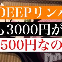 新潟メンズエステ allure(アリュール)の11月20日お店速報「DEEPリンパ1500円？！破格☆」