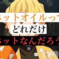 新潟メンズエステ allure(アリュール)の11月21日お店速報「本日の出勤セラピスト☆」